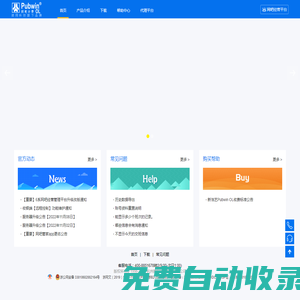 網吧計費