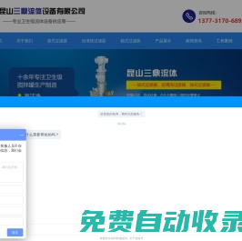 昆山三鼎流體設備有限公司 _昆山三鼎流體設備有限公司