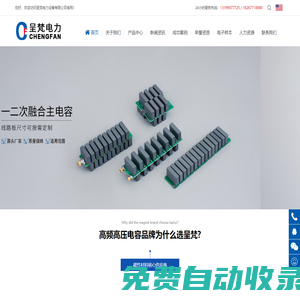 呈梵電力設(shè)備有限公司