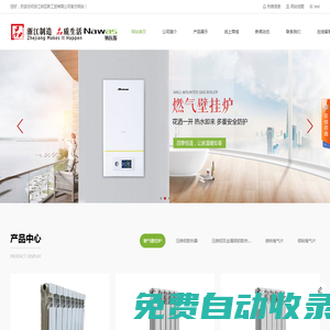 暖氣片_壓鑄鋁散熱器_壓鑄鋁雙金屬散熱器-浙江納瓦斯工貿有限公司