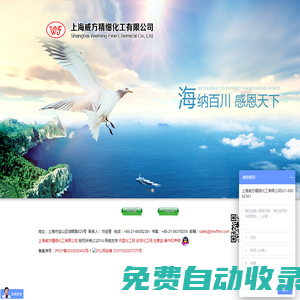 上海威方精細(xì)化工有限公司-三苯基膦,三苯基氧化膦,三丁基膦,三氟甲磺酸,三氟甲磺酸酐