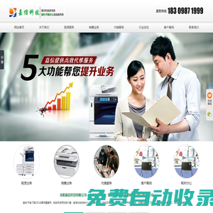 沈陽嘉信科技有限公司 - 沈陽嘉信科技有限公司