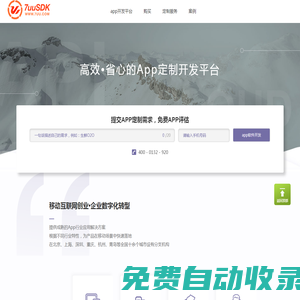 福州茗美麟科技 APP開發、手機APP制作定制專家 - 中國領先移動云服務平臺