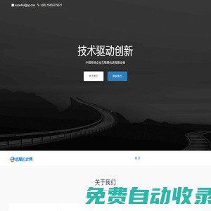 遠(yuǎn)航云計(jì)算——技術(shù)驅(qū)動(dòng)創(chuàng)新