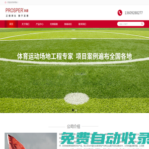 陜西華蔚建設工程有限公司