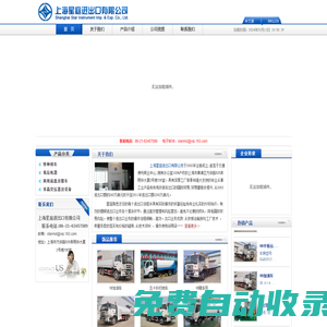 上海星庭進出口有限公司