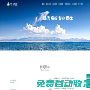 廣州豐澤源水利科技有限公司_廣州豐澤源水利科技有限公司