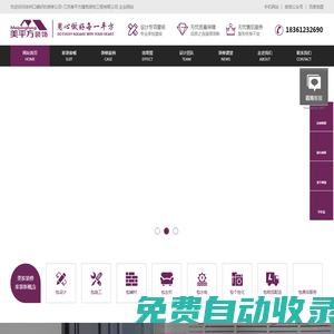 江蘇美平方裝飾公司【官網】-徐州裝修公司_徐州全包裝修設計