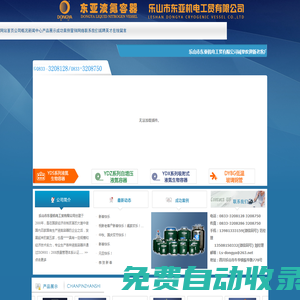 [ 樂山市東亞機電工貿有限公司 ]