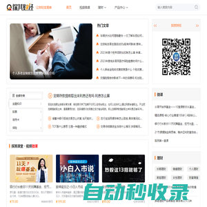 探其財經 - 讓財經變簡單