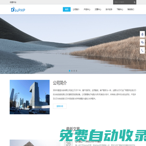 深圳市蔚藍光電有限公司 - Powered by DouPHP