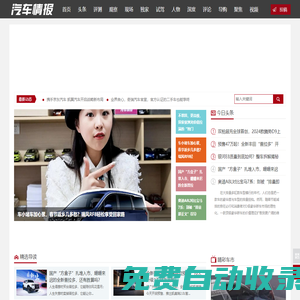 汽車情報
