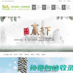 索爾園林官方網站 - 立體綠化,垂直綠化,未來社區,植物墻,屋頂花園,庭院,立體花壇,綠雕,高架橋綠化,道路立體綠化,廣場景觀提升,景觀設計-400-035-0305