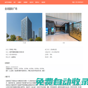 金潤國際廣場 - 歡迎訪問