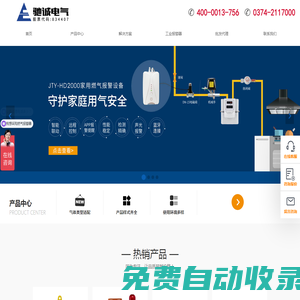 可燃?xì)怏w報(bào)警器,一氧化碳檢測(cè)儀,氣體分析儀-河南馳誠(chéng)電氣股份有限公司
