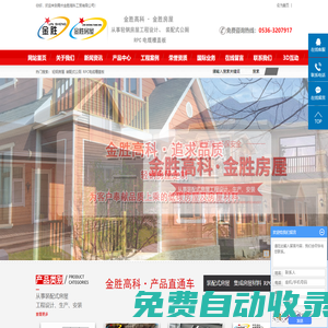 首頁-青州金勝高科工貿有限公司