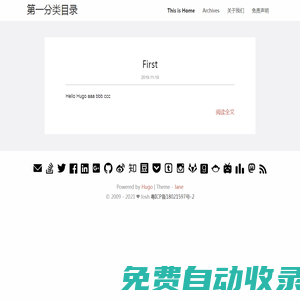 中文分類目錄|網站分類目錄|免費網站目錄 - 第一分類目錄