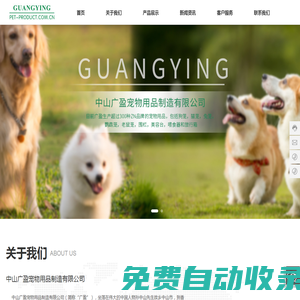 廣盈寵物用品-寵物用品-狗籠,貓籠,兔籠,鸚鵡籠