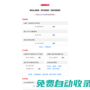 IP查詢 | 查IP地址 | ip數(shù)據(jù)庫 | 手機號碼歸屬地 | 郵政編碼 | worldclock 世界時間 calendar 萬年歷 Google PageRank Alexa rank domain
        whois