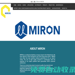 MIRON Creation Limited 美朗創(chuàng)建