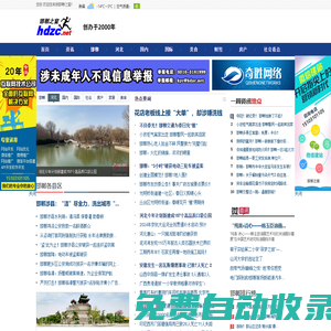 邯鄲之窗