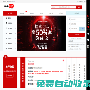 秘拓巴巴-秘拓巴巴官方網(wǎng)站