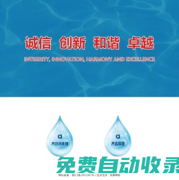 門戶-成都齊達水處理工程股份有限公司