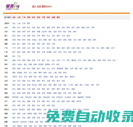 優譜分類網—分類信息網-免費發布信息