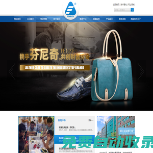 奢侈品護理,奢侈品皮具護理培訓,皮具養護-浙江芬尼奇工貿有限公司