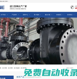 進(jìn)口電磁閥-蒸汽疏水閥-低溫減壓閥-進(jìn)口電動(dòng)|氣動(dòng)調(diào)節(jié)閥-美國(guó)萊恩LAINE閥門(mén)-成都萊恩