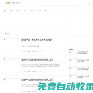 酷寵問答