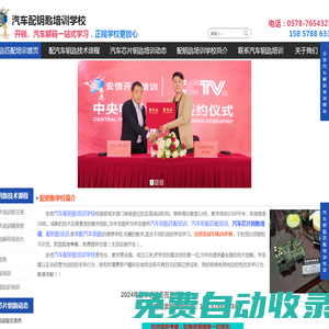 學配汽車鑰匙技術_汽車鑰匙匹配培訓_【安信汽車解碼培訓學校】