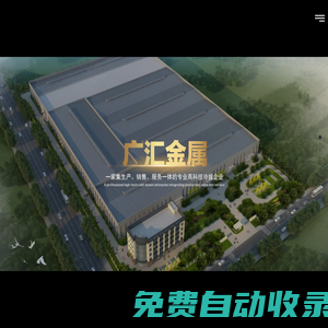 冷拉圓鋼_扁鋼_方鋼_六角鋼_廠家_浙江廣匯金屬材料有限公司