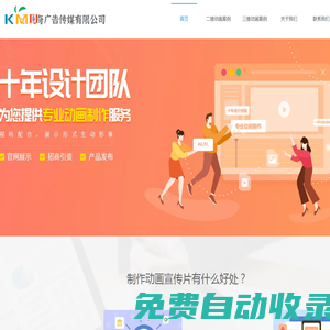 卡漫奇廣告傳媒有限公司