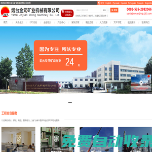 煙臺金元礦業(yè)機(jī)械有限公司-重板給礦機(jī)-浸出槽-鋰輝石選礦