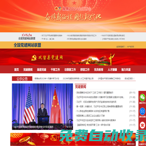 鞏留縣黨建網(wǎng)