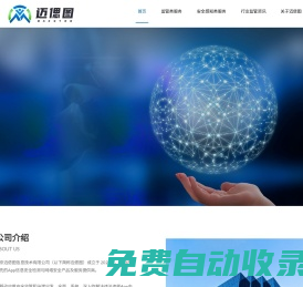 邁偲圖 - 北京邁偲圖信息技術(shù)有限公司