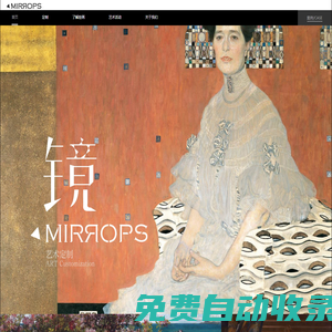 MIRROPS 米羅珀司藝術(shù)定制