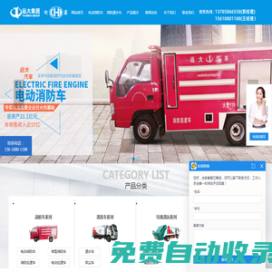 電動消防車_消防灑水車_消防巡邏車_微型消防車_電動巡邏車-遠大汽車制造有限公司