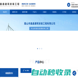 眉山膜結構工程廠家_眉山車棚膜結構制作_眉山景觀膜結構設計-眉山市鑫鑫建筑安裝工程