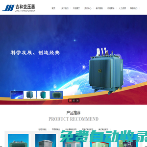 地埋式箱變-浙江吉和變壓器有限公司