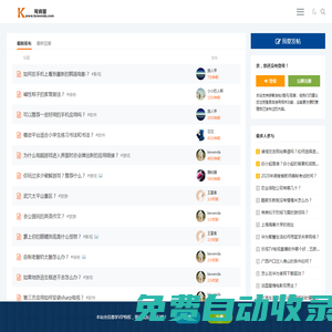 可問答_做一個有用的問答學習平臺