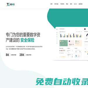 杭州驍陌網絡科技 - 運控安全專家