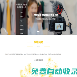 首頁 - 河南祖果互聯(lián)網(wǎng)科技有限公司