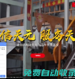 濰坊天元防水材料股份有限公司,自粘防水卷材,高分子防水卷材,改性瀝青防水卷材,防水涂料