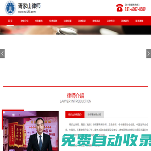 南京律師,南京律師事務(wù)所,南京法律在線咨詢,法律顧問(wèn)-胥家山律師
