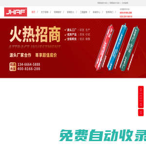 河北軍輝安防科技股份有限公司 源頭廠家 研發 生產 銷售 代理合作 全國直發