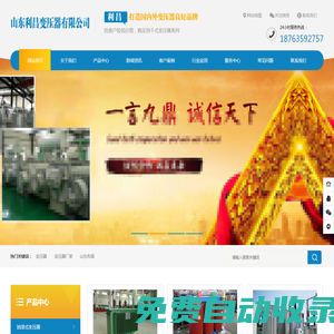 干式變壓器廠家,出口變壓器廠家,特種變壓器多少錢-山東利昌變壓器有限公司