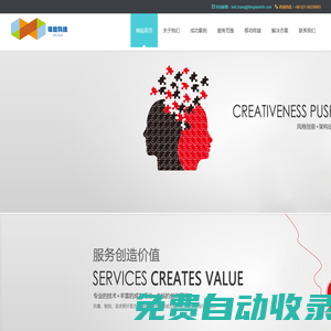 上海鋒擔信息科技有限公司