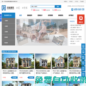 新農村小別墅戶型圖紙設計,自建兄弟雙拼別墅效果圖片-派睿建筑
